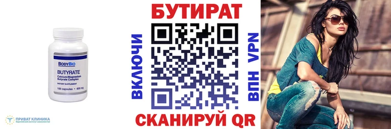 Купить где  Давлеканово  БУТИРАТ оксибутират 