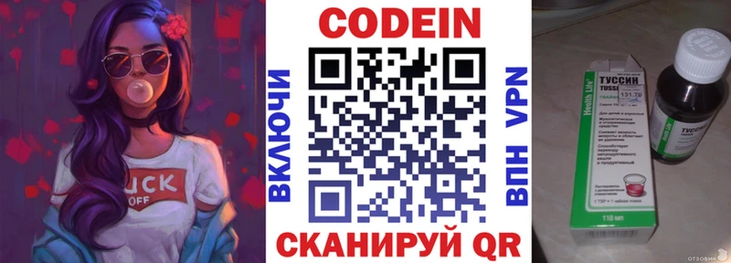 Кодеиновый сироп Lean Purple Drank  Купить закладки  Давлеканово 
