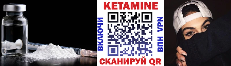 Купить  Давлеканово  Кетамин VHQ 