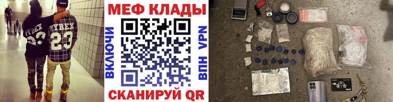 Купить где  Давлеканово  МЕФ мяу мяу 