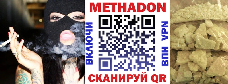 Метадон белоснежный  Купить закладки  Давлеканово 